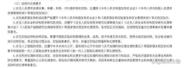 抗衰老在行动：“干细胞研究与器官修复”列入2024年度国家重点研发计划专项！(图3)