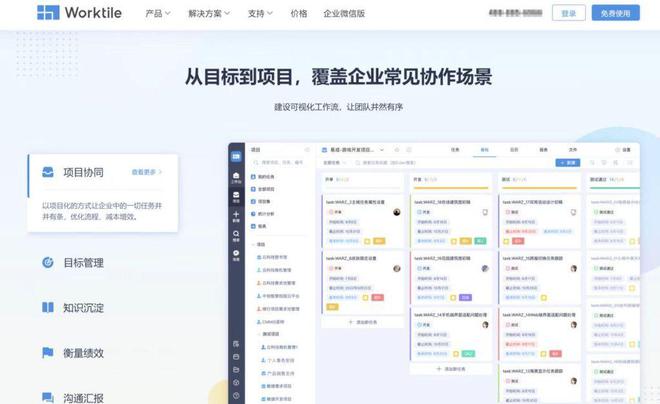 精选9款适合私有化部署的企业协作软件(图1)