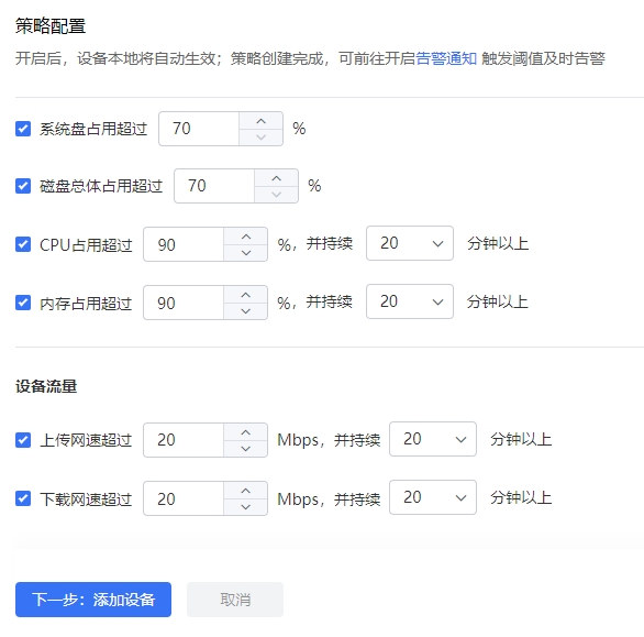 体系快速搭建高效跨境协同！贝锐向日葵企业远程办公方案(图5)