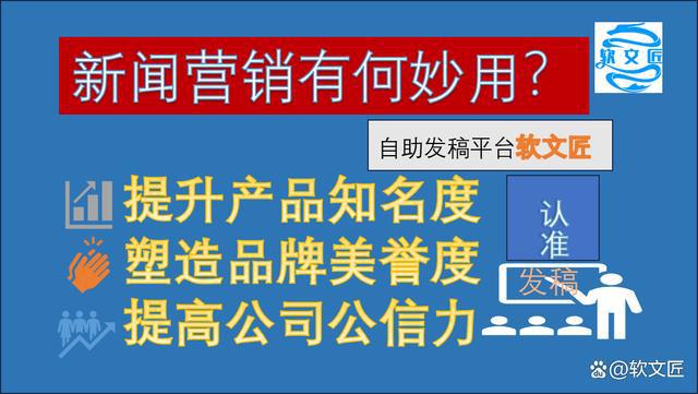 全国各大新闻网站投稿指南：解锁品牌传播新境界(图1)