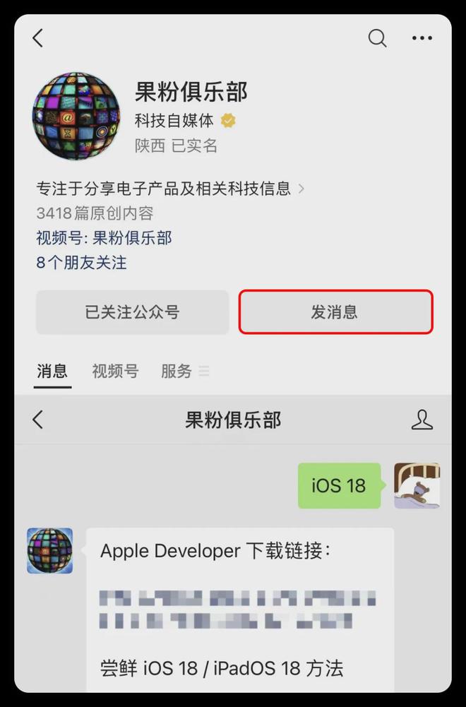 iOS 182 紧急更新微信能分屏了(图2)