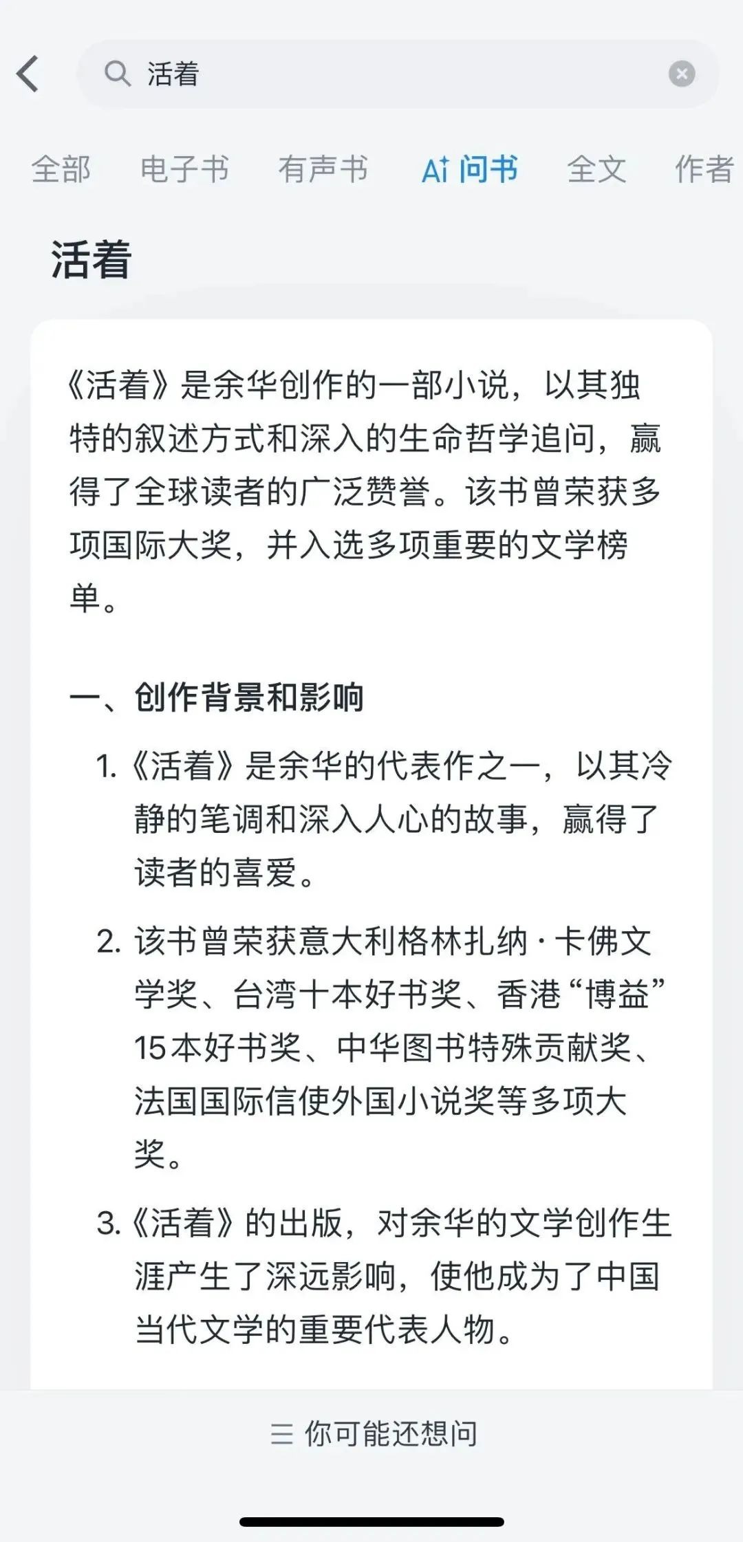 微信里的AI开发者、商家们都用起来了！(图4)